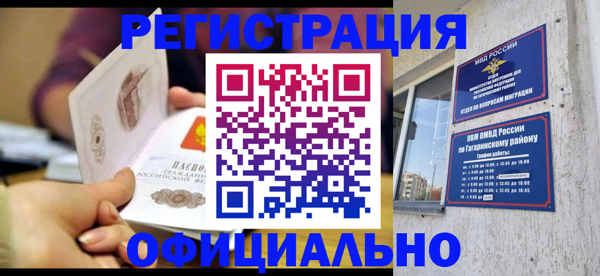 временная регистрация госуслуги в Лебедяни