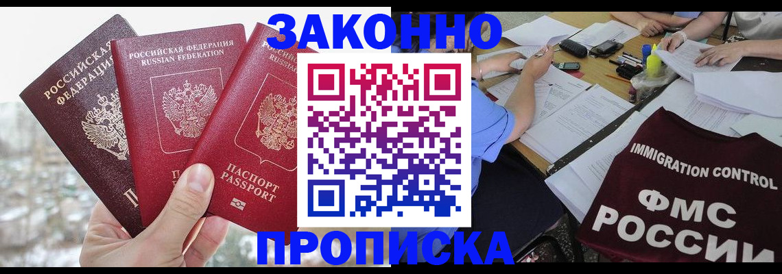временная регистрация поиск в Лебедяни