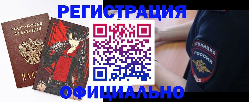 временная регистрация гарантия в Лебедяни