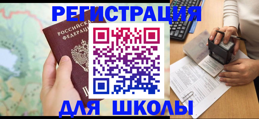 временная регистрация для всех в Лебедяни